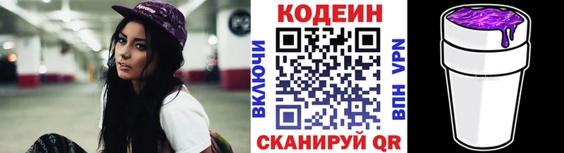 магазин продажи   Брюховецкая  Кодеиновый сироп Lean напиток Lean (лин) 
